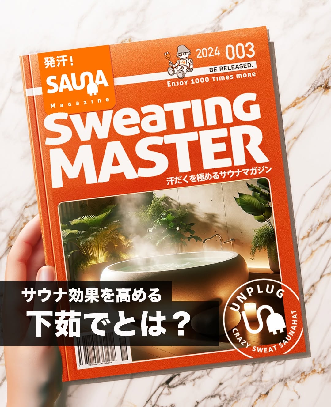 サウナ用語「下茹で」とは？サウナ前の体を温める重要なステップ