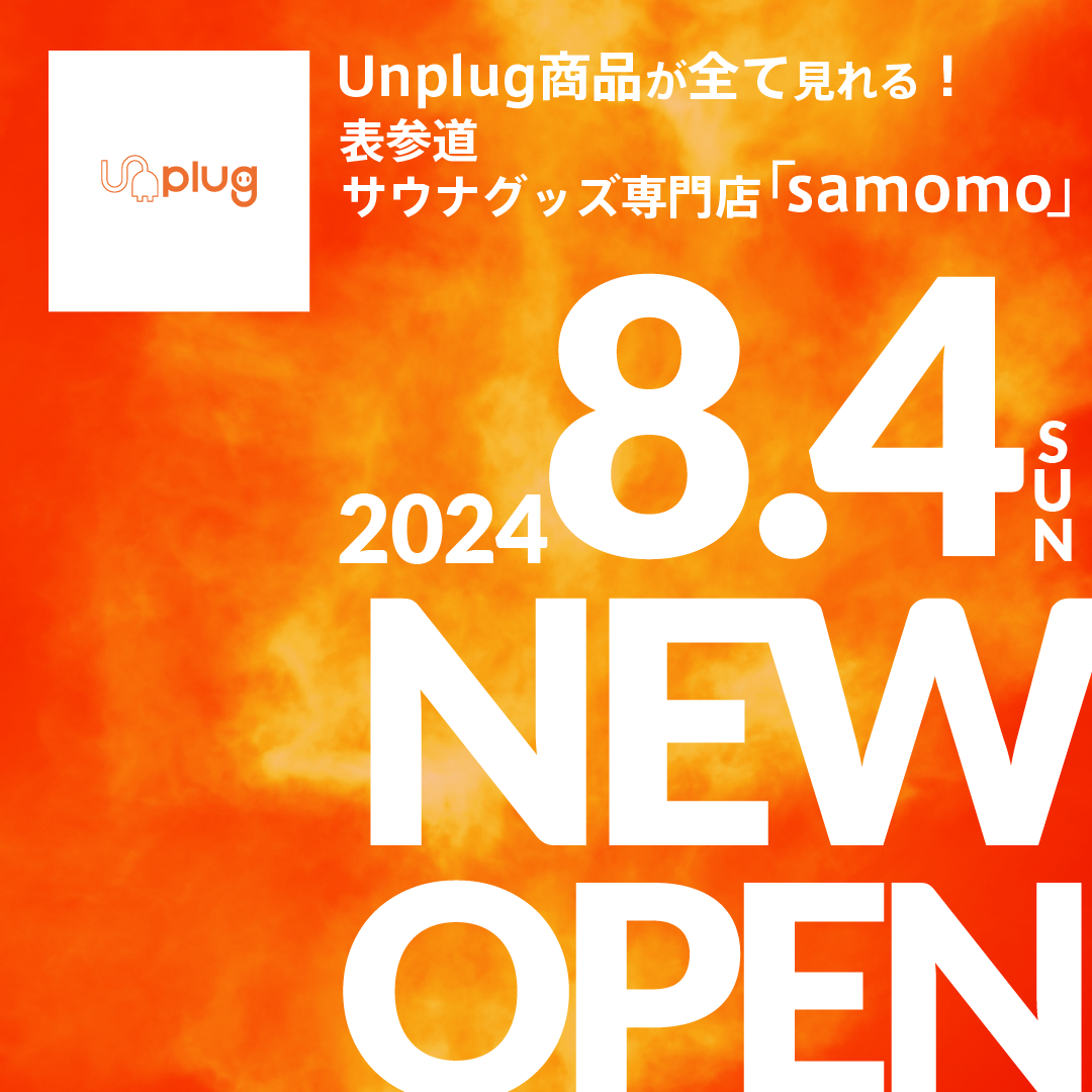 表参道サウナグッズ専門店「samomo」にて販売開始