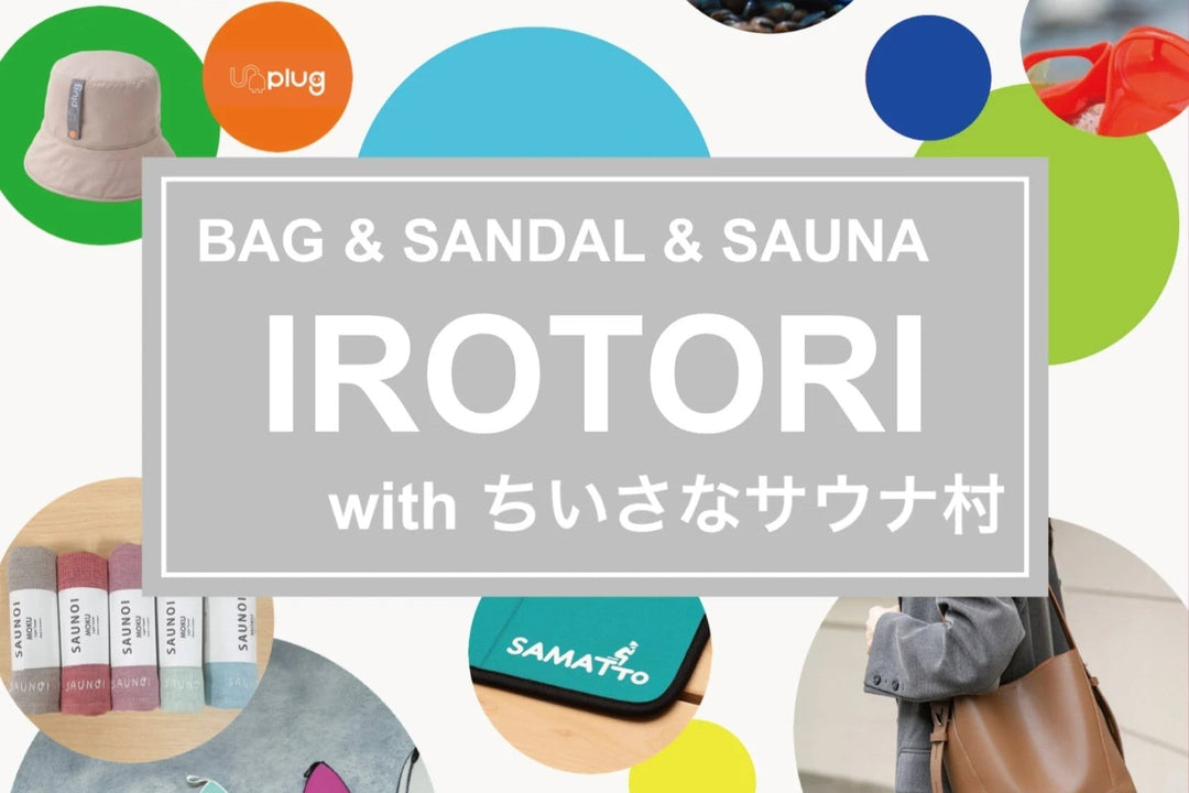 IROTORI with ちいさなサウナ村 町田モディPOP UP SHOPにて期間限定販売！Unplug｜アンプラグ