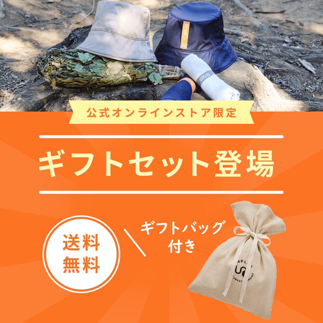 ギフトセット