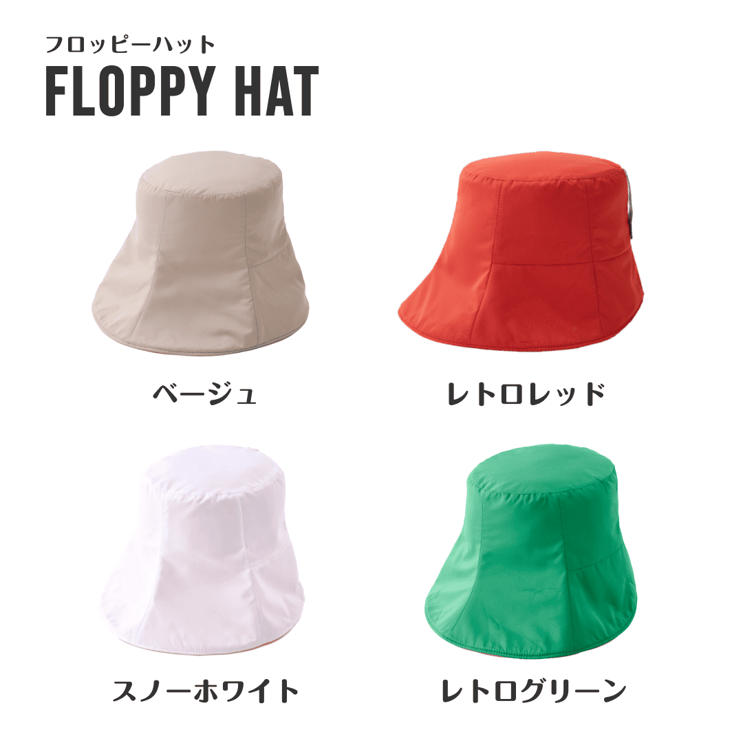 フロッピーハット＆サウナマスクセット（ギフトバッグ付き）Unplug