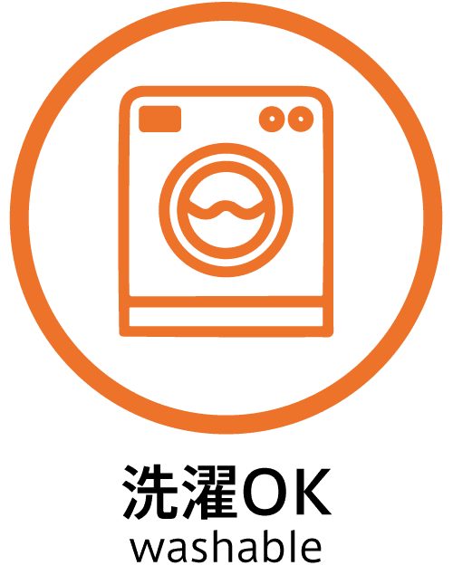 洗濯OK（washable）